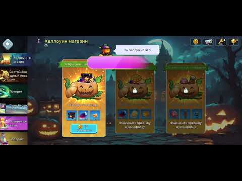 Видео: Это начало части🎃👍