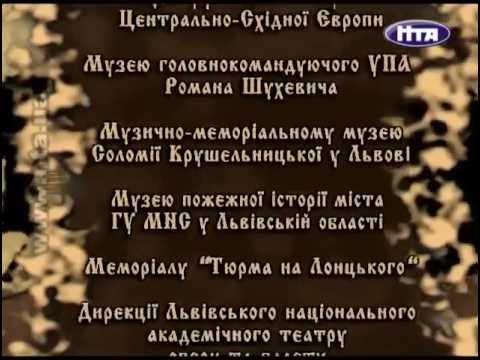 Видео: Львів: Хроніки древнього міста - Фільм 53