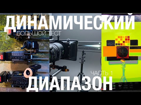 Видео: Arri Alexa LF // RED Monstro // Sony Venice: Сравнение лучших кинокамер на 2020