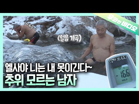 Видео: Спросить мужчину в рубашке без рукавов и шортах об определении холода