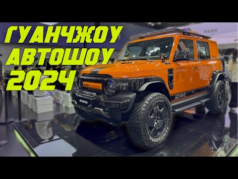 Видео: Головна автомобільна виставка 2024 року! Європа і Японія наступають)