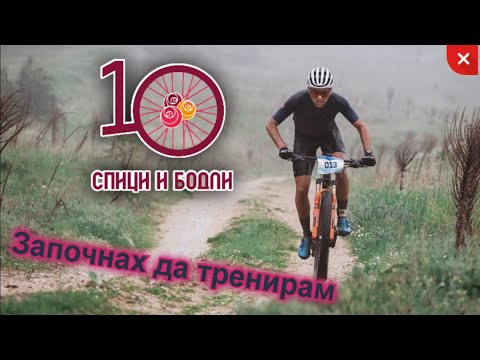 Видео: Кое ще е първото състезание за сезона???