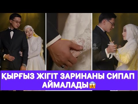 Видео: Қырғыз жігіт Заринаны сипап аймалады😱