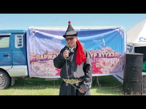 Видео: Ургийн баяр 2025 он