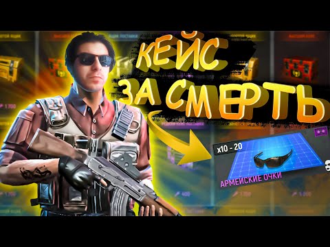 Видео: modern ops ➤ челлендж покупаю кейс за смерть