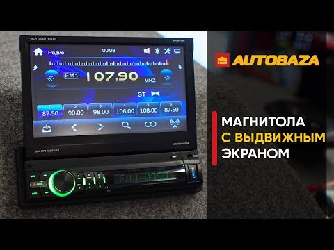 Видео: Магнитола с выдвижным экраном Shuttle SDUM-7060. Универсальная мультимедиа с Bluetooth.