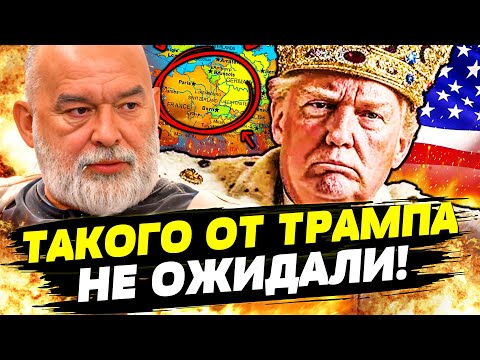 Видео: 💥ЖЕСТКИЙ УДАР ТРАМПА! КРЕМЛЬ УХОДИТ В ЧЁРНУЮ ДЫРУ! СТРАШНО АБСОЛЮТНО ВСЕМ! | ШЕЙТЕЛЬМАН