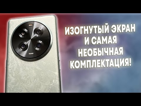 Видео: CUBOT HAFURY MEET - ИЗОГНУТЫЙ ДИСПЛЕЙ 120 ГЕРЦ И САМАЯ НЕОБЫЧНАЯ КОМПЛЕКТАЦИЯ СМАРТФОНА