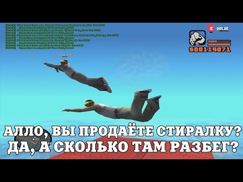 Видео: АЛЛО, ВЫ ПРОДАЁТЕ СТИРАЛКУ? ДА, А СКОЛЬКО ТАМ РАЗБЕГ? / ВЕСЕЛЫЕ МОМЕНТЫ В ГЭТЭА