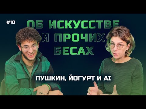 Видео: Полина Колозариди: Гуманитарные проблемы актуальных наук | Об искусстве и прочих бесах #10