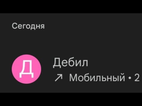 Видео: ЗВОНИМ ДЕБИЛУ КОТОРЫЙ В ИЮЛЕ ПОЗВОНИЛ МНЕ И СКАЗАЛ ЧТО Я ЛОХ!
