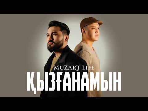 Видео: MuzArt Life - Қызғанамын (official mood video) 2024