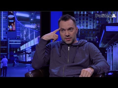 Видео: Алексей Арестович - Манипуляции. Кто и как нами управляет? / Politeka Online