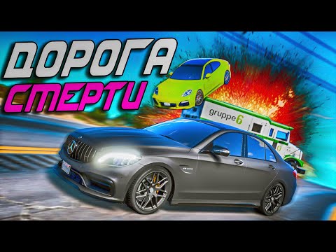 Видео: ЭТО ПРОСТО ЖЕСТЬ! ГОНКА ПО ДОРОГЕ СМЕРТИ НА C63S AMG ПРОТИВ PANAMERA В GTA 5 RP STRAWBERRY!