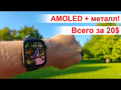 Видео: Металл и AMOLED дешевле 2000? смарт часы Blackview R60! Подробный обзор новинки 2024!