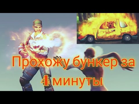 Видео: DAYS AFTER  - жарю медведя без регистрации и смс🐻