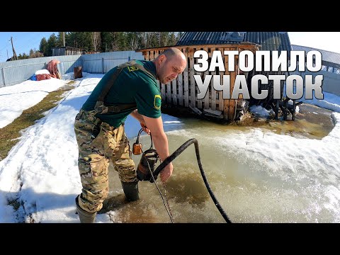 Видео: Затопило участок - откачиваем воду.