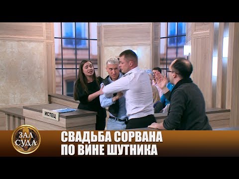 Видео: Верность - Зал суда. Битва за деньги с Николаем Бурделовым