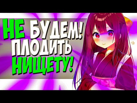 Видео: ЗУМЕРЫ НЕ ХОТЯТ ЗАВОДИТЬ ДЕТЕЙ :(