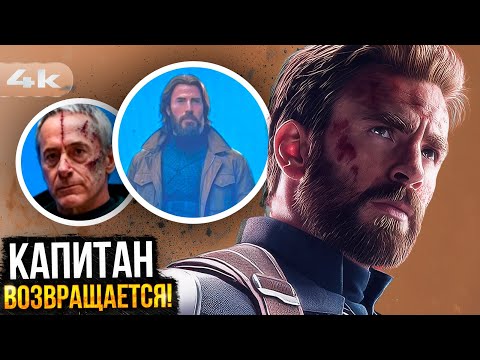 Видео: Капитан Возвращается! Новые детали роли Криса Эванса и Дауни-младшего в Думсдее!