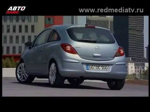 Видео: Подержанные Aвто | Opel Corsa D 2008