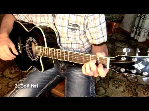Видео: Как играть на гитаре Этот город - Браво: бой, аккорды, табы, урок