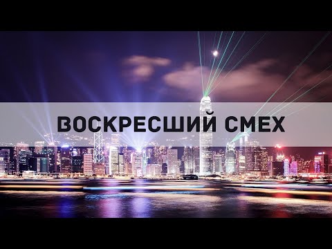 Видео: ВОСКРЕСШИЙ СМЕХ  Андрей Яковишин и Ольга Яковишина  Торжество  атмосфера высшей Небесной реальности