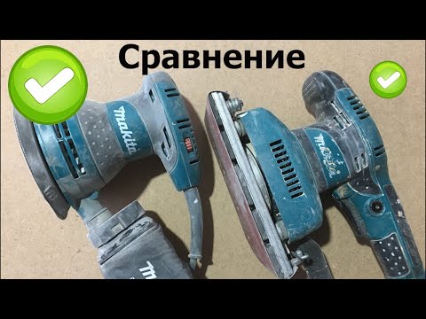 Видео: Сравнение возможностей шлифмашинок Makita BO3711 и  Makita BO5031