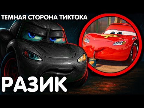 Видео: ВСЕ ЧТО ВЫ ДОЛЖНЫ ЗНАТЬ О РАЗИКЕ ИЗ ТИКТОКА!