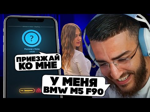Видео: РЕНАТКО В НЕКТО МИ #2! | ДЕВЧОНКА ПОВЕЛАСЬ НА ТАЧКУ