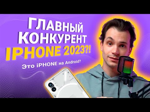 Видео: Телефон БУДУЩЕГО - Nothing Phone 1. Уникальность в деталях #nothingphone1 #техника #обзор #news