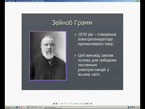 Видео: 19 століття. Технологічний прорив. Частина 2.