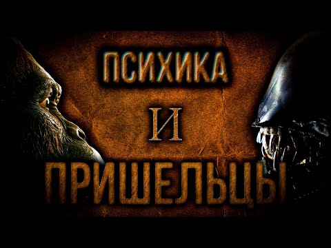 Видео: Сможем ли мы понять пришельцев?