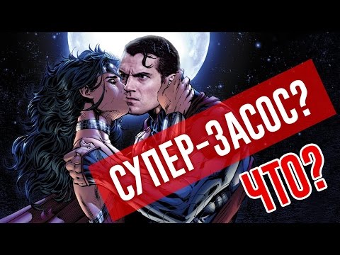 Видео: САМЫЕ БЕЗУМНЫЕ И УПОРОТЫЕ СПОСОБНОСТИ СУПЕРМЕНА!