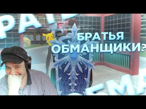 Видео: МАРАС ШАКУР НАШЁЛ ДВУХ БРАТЬЕВ КОТОРЫЕ ОБМАНУЛИ ЕГО! [Rodina RP - Нарезка]