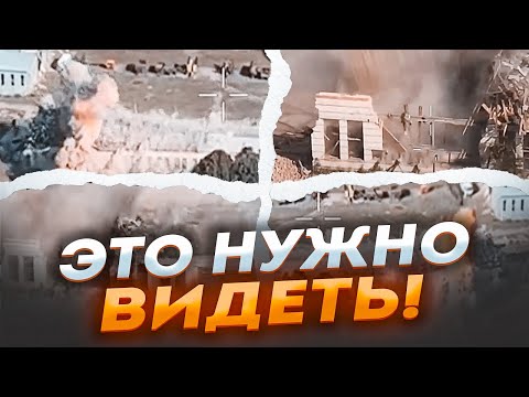 Видео: 💥12 МИНУТ НАЗАД! СРАЗУ НЕСКОЛЬКО мощных прилетов по русским в Курской области! На видео попало...