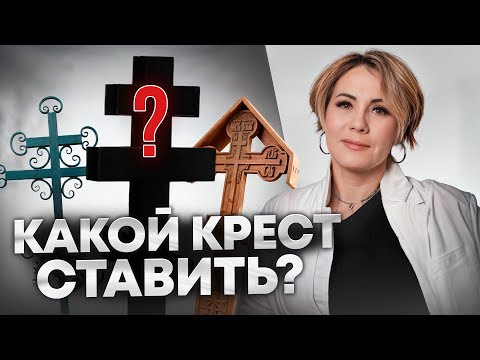 Видео: Самый долговечный крест на могилу!