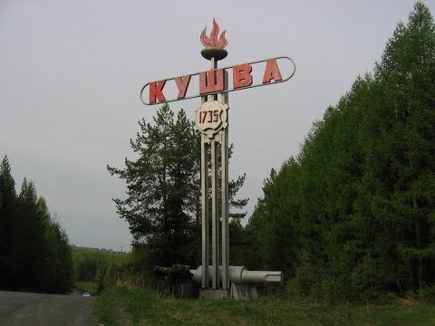 Видео: Кушва с высоты птичьего полёта (лето, осень)