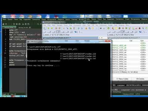 Видео: os002 bat файл - просмотр характеристик файлов в каталоге