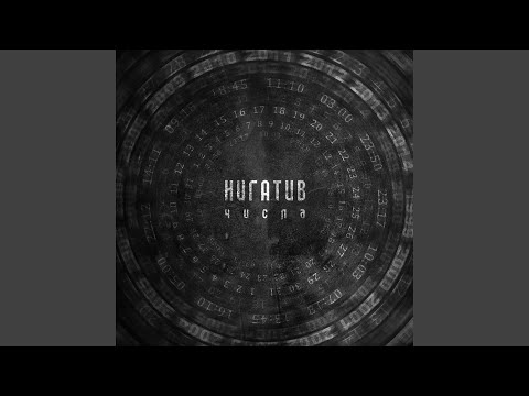 Видео: Времени Нет