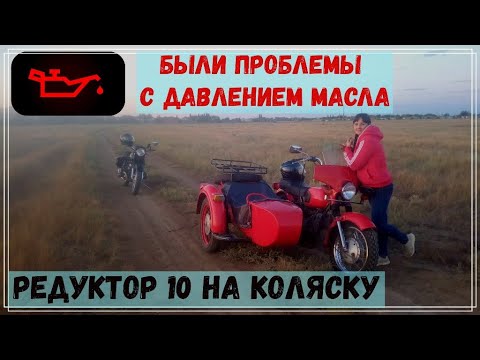 Видео: Были проблемы с давлением масла.