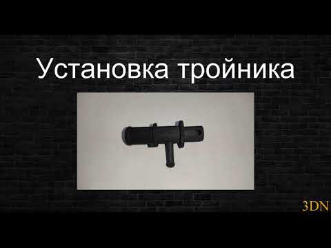 Видео: Ремонт корпуса воздушного фильтра автомобиля Fiat Albea (Установка тройника)