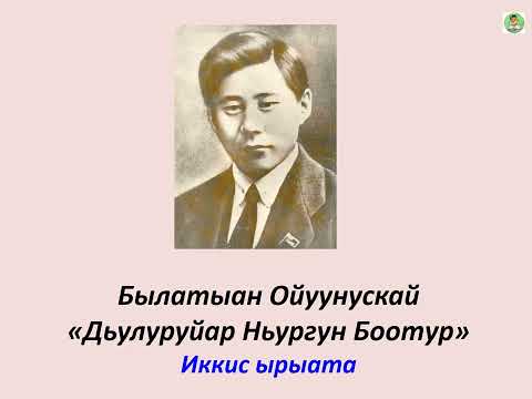 Видео: Толорор РСФСР үтүөлээх артыыһа, Саха АССР норуодунай артыыһа Гаврил Гаврильевич Колесов