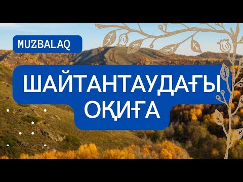 Видео: Көшпелі алтын. (Ғылыми-фантастикалық әңгіме) Талап СҰЛТАНБЕКОВ. Оқыған Базаркүл ҚАЛБЫР.