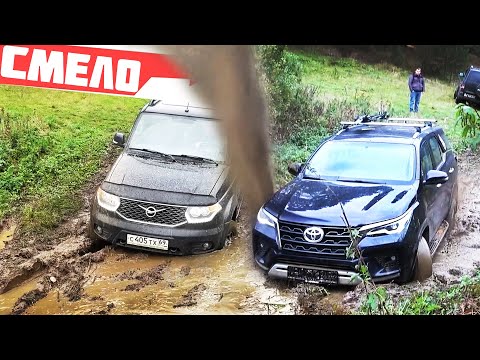 Видео: ЖЕСТЬ СПОР! Новый УАЗ Патриот VS Toyota Fortuner 2021 на бездорожье.