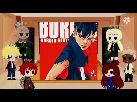 Видео: реакция 5 каге + Боруто на новое поколение 1/?