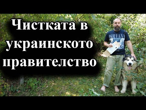 Видео: Външният министър и двама вицепремиери подадоха оставка – 04.09.2024 г.