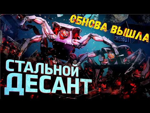 Видео: Обнова Вышла - Новый Набор и Ивент Пасс - Хэллоуинское Обновление - Crossout