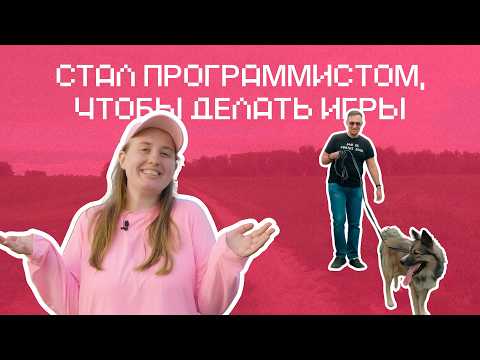 Видео: Старые компьютерные игры, ретро-гаджеты и видеоблогинг | Пет проекты разработчиков Контура