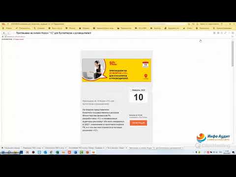 Видео: Отчет по НДС (ФНО 300.00) за Квартал в 1С: Пошаговая Инструкция для Бухгалтеров